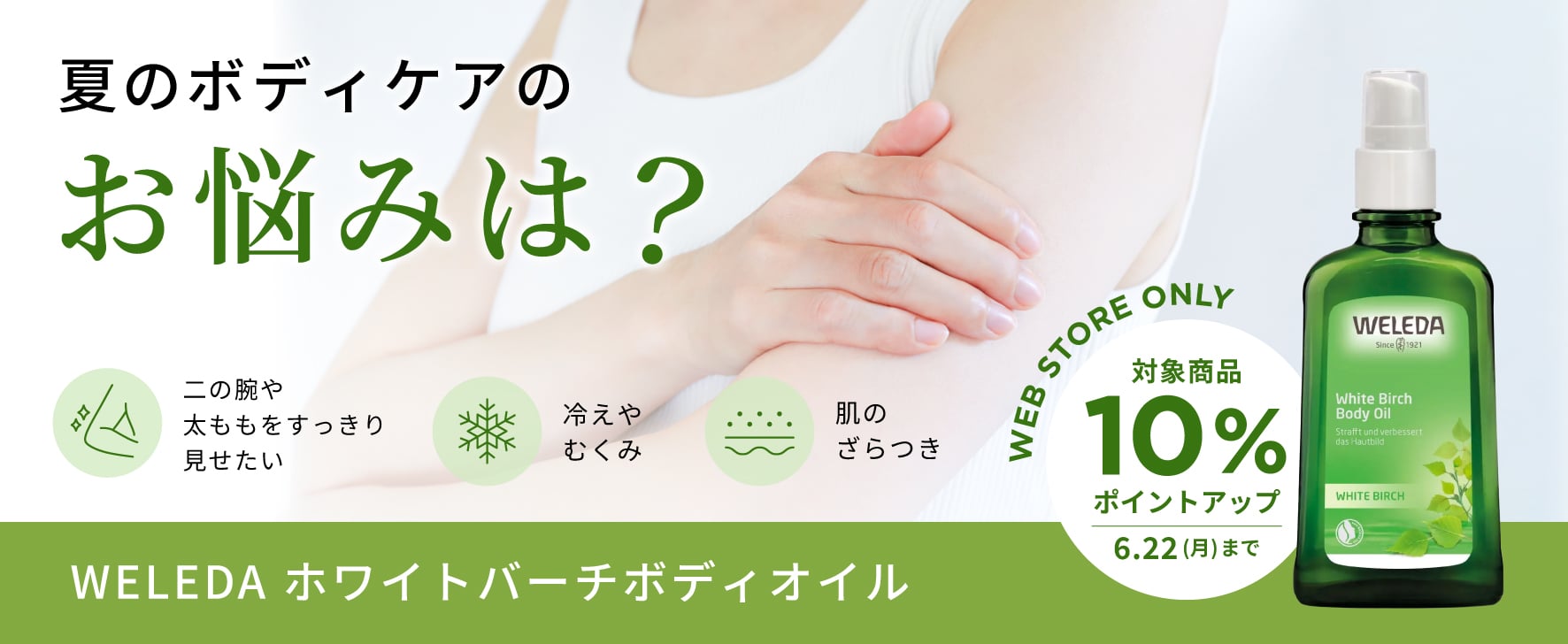 キュッと引き締まったハリのある肌に