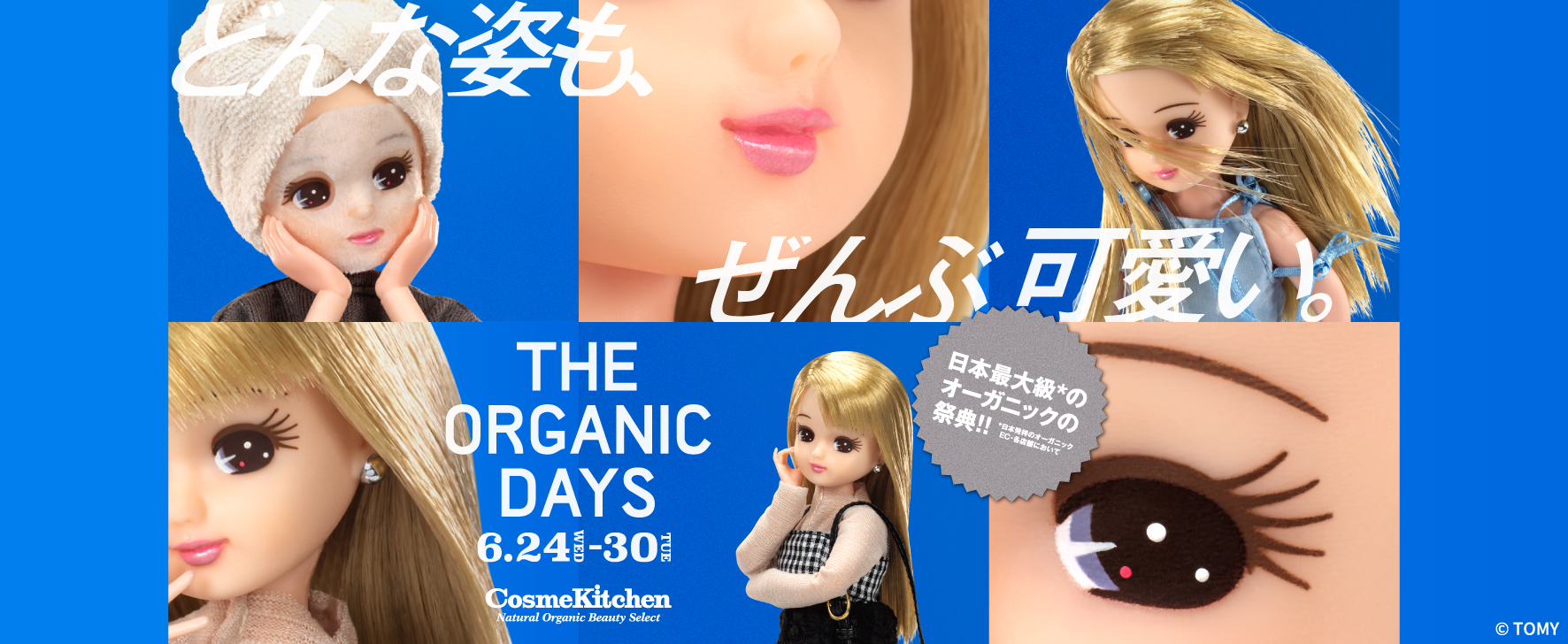 6/24から10％OFF＆最大25％ポイントバック