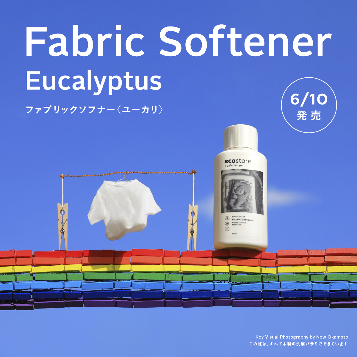 大好評の香りがついに定番アイテムに