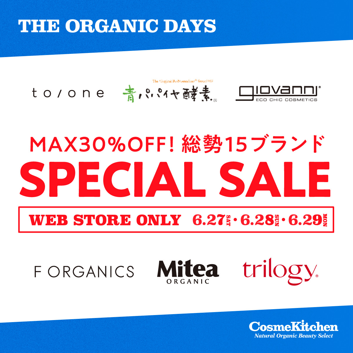 3日間限定！15ブランドスペシャルセール
