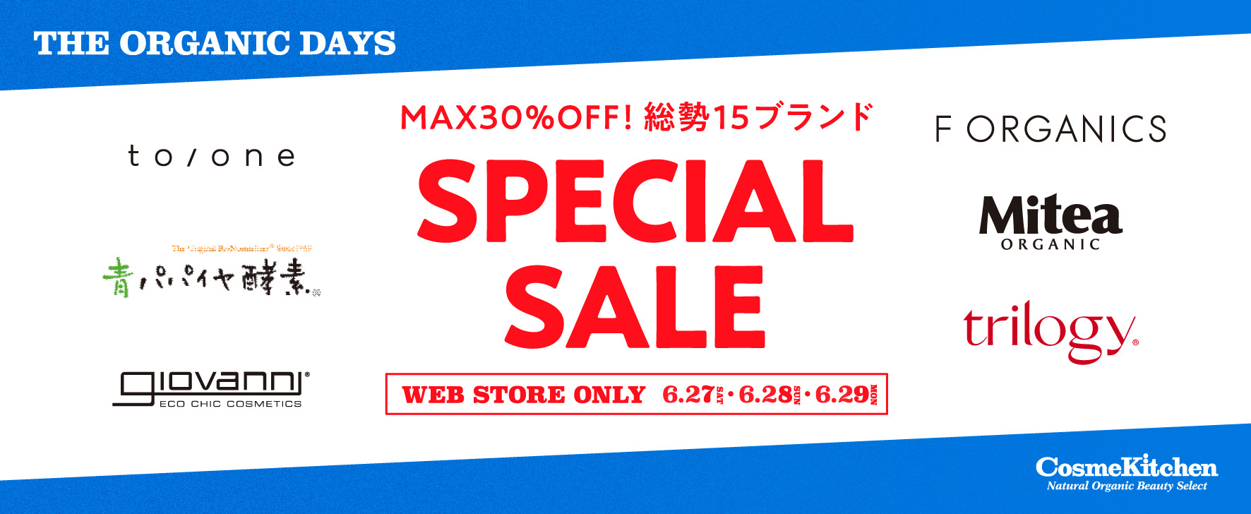 3日間限定！15ブランドスペシャルセール