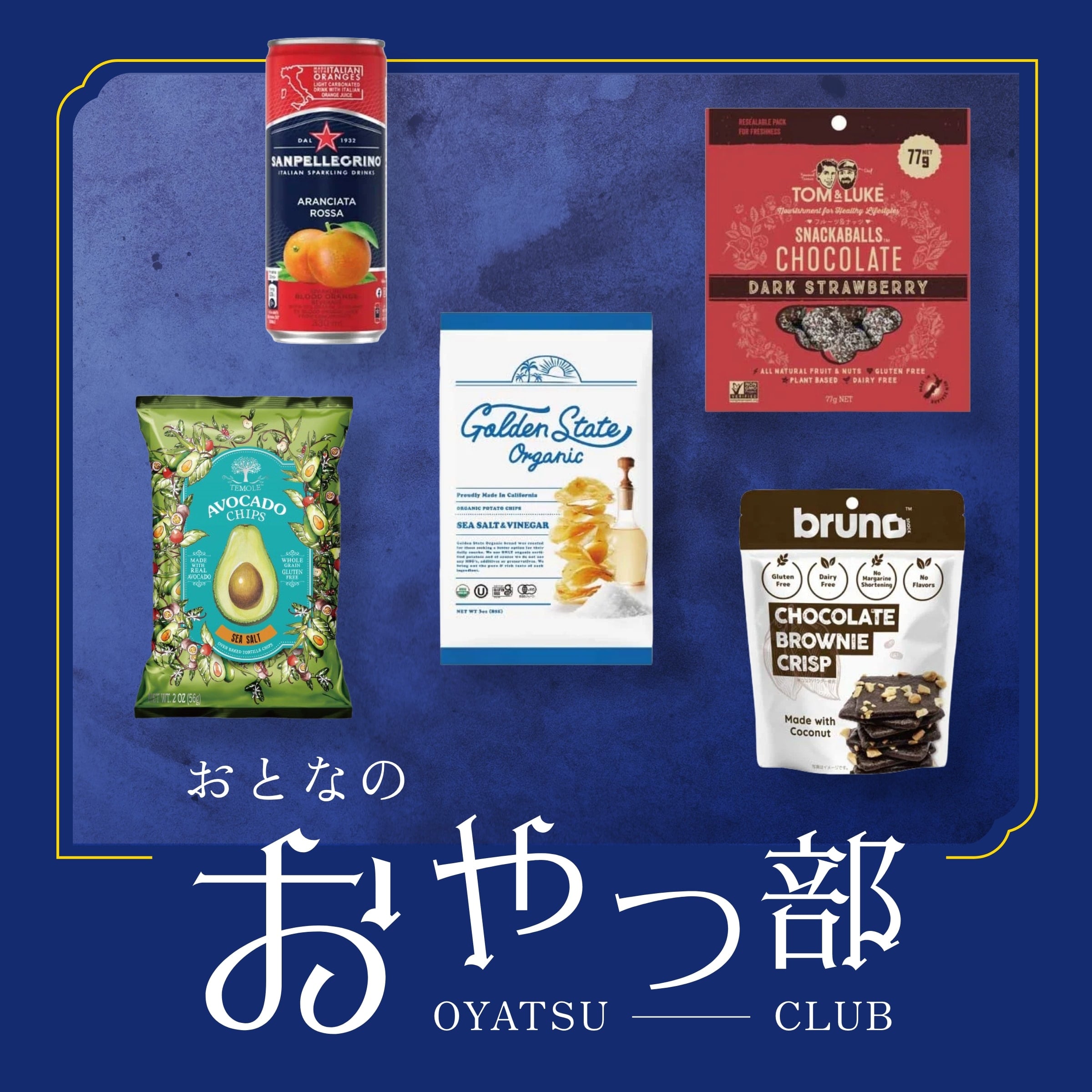 オーガニックなおやつとドリンクを集めました