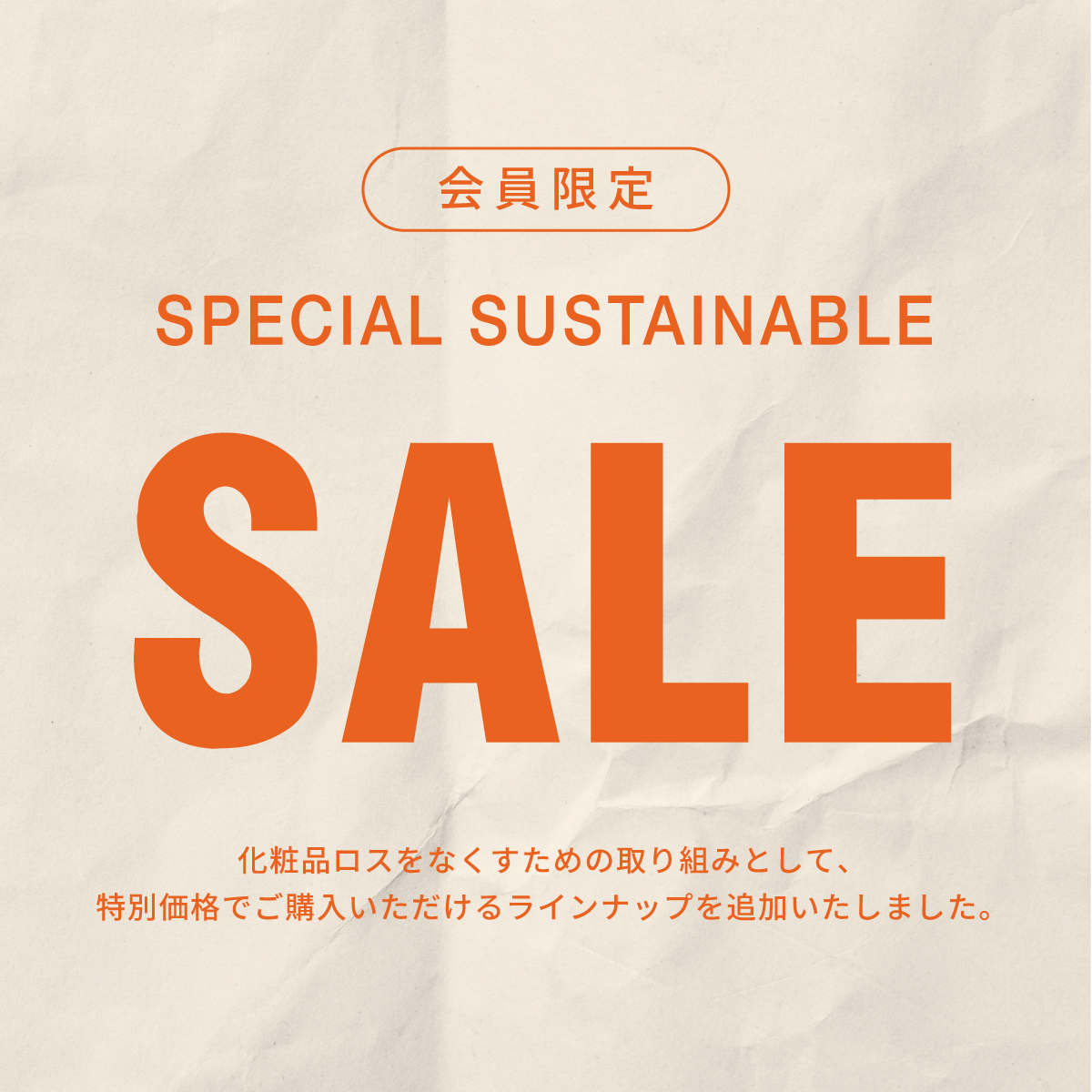 地球にも、お財布にもやさしいお買い物