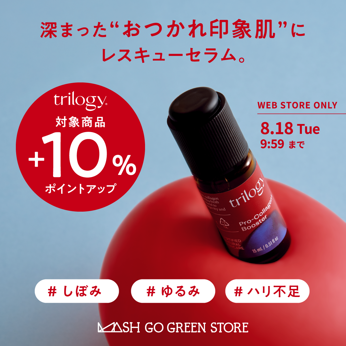 Cosme Kichen(コスメキッチン)｜ MASH GO GREEN STORE(マッシュ ゴー