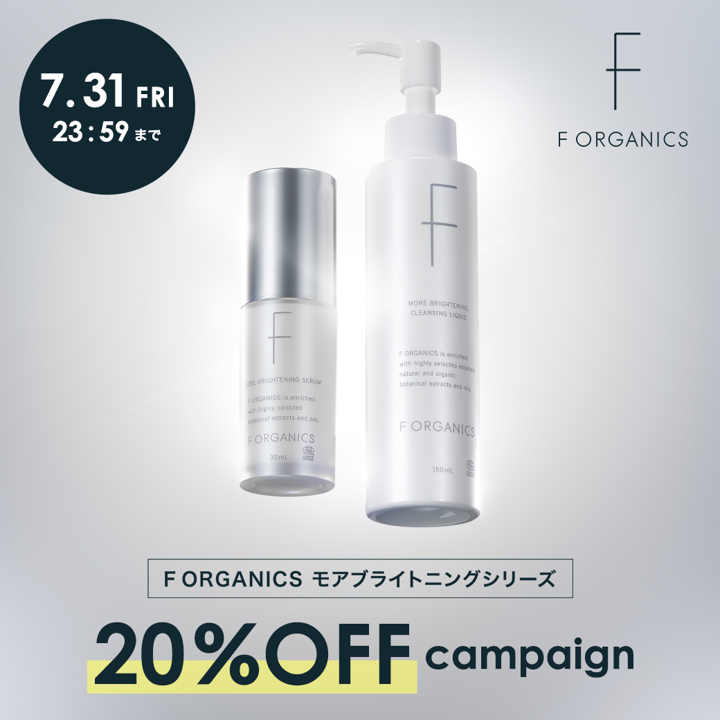 期間限定〈20%OFF〉人気アイテムも対象！