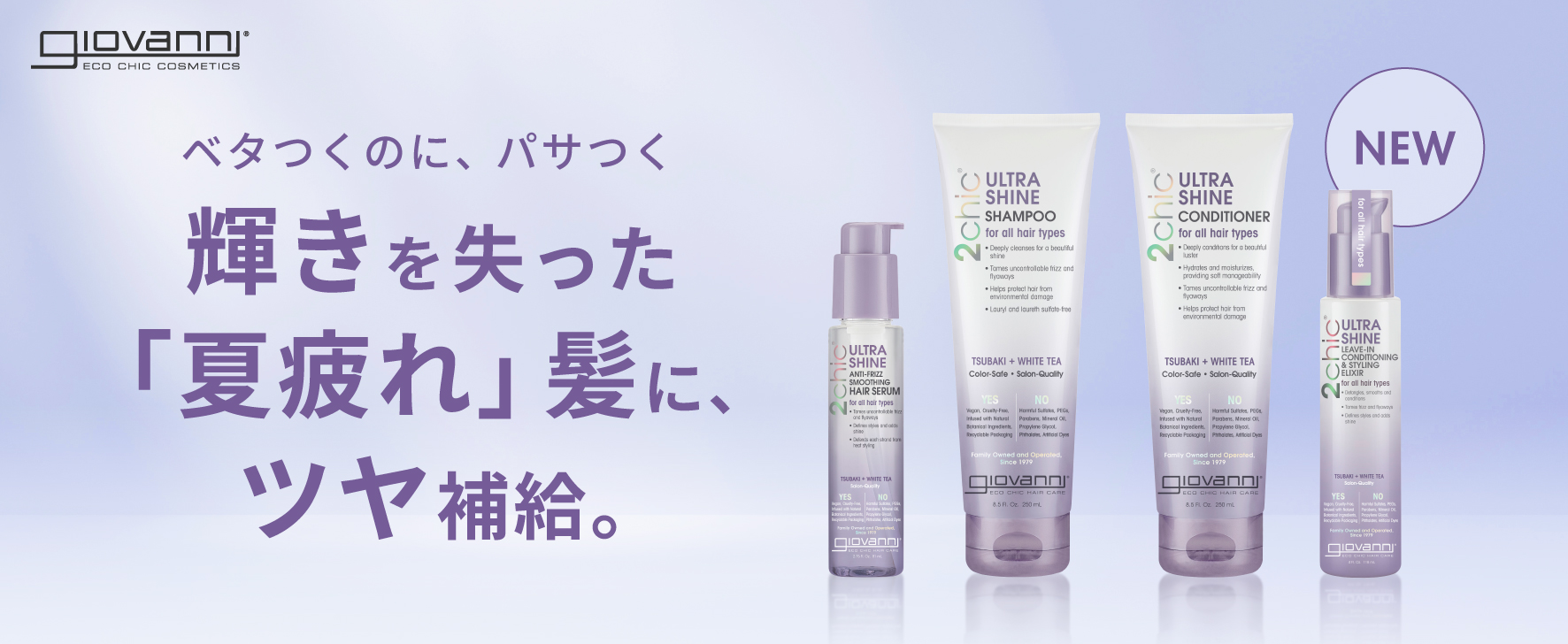 紫外線や湿気による夏のヘアトラブルに