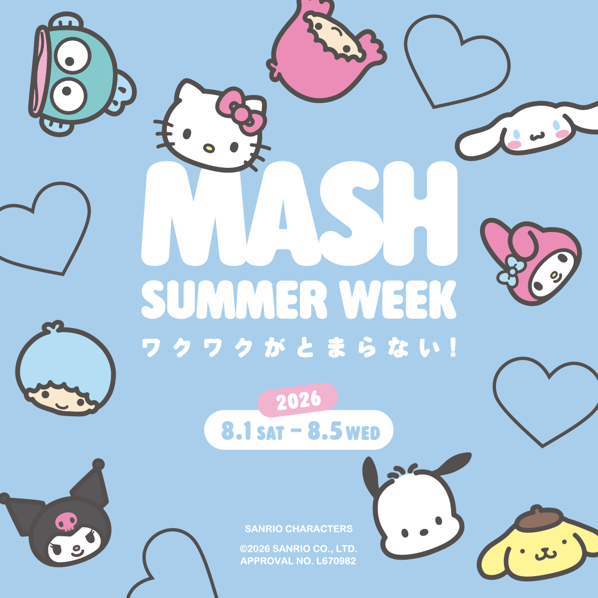 ワクワクがとまらない！5日間限定イベント
