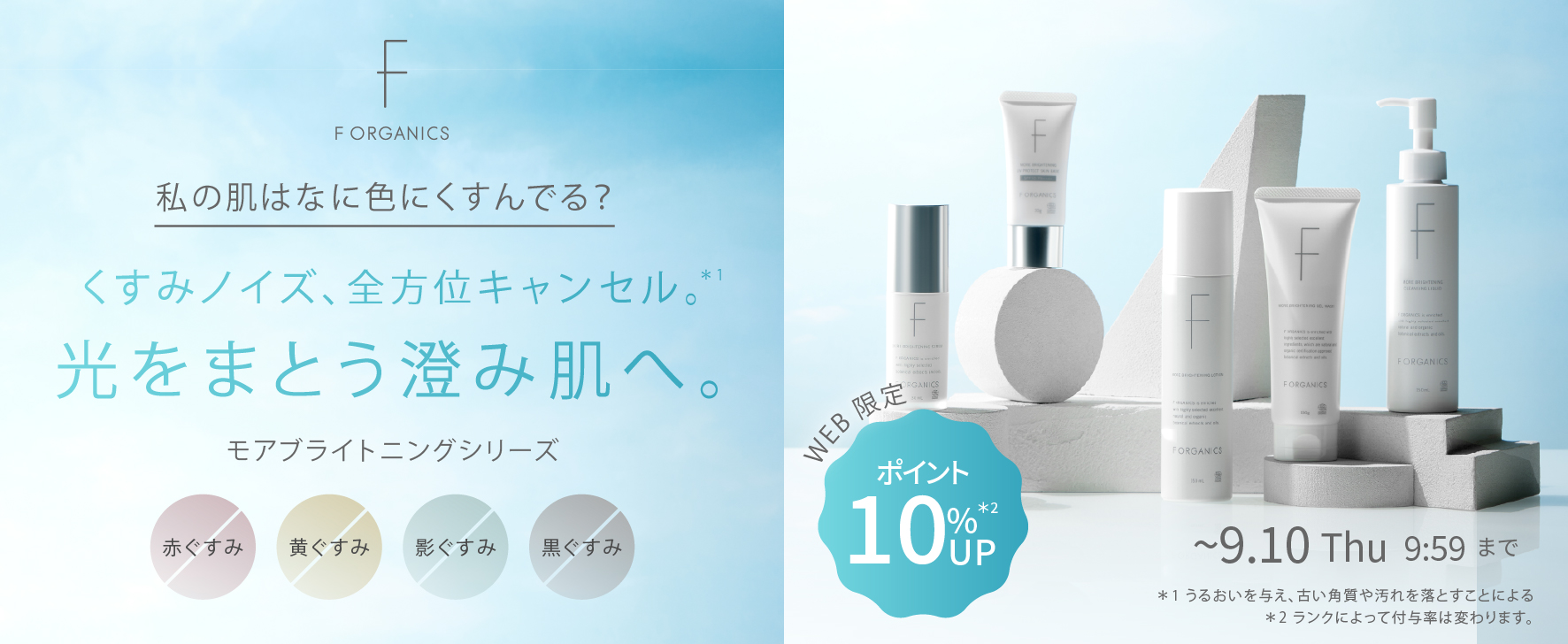 私の肌はなに色にくすんでる？光まとう澄み肌へ