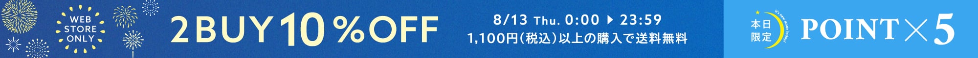 MSWポイントアップ