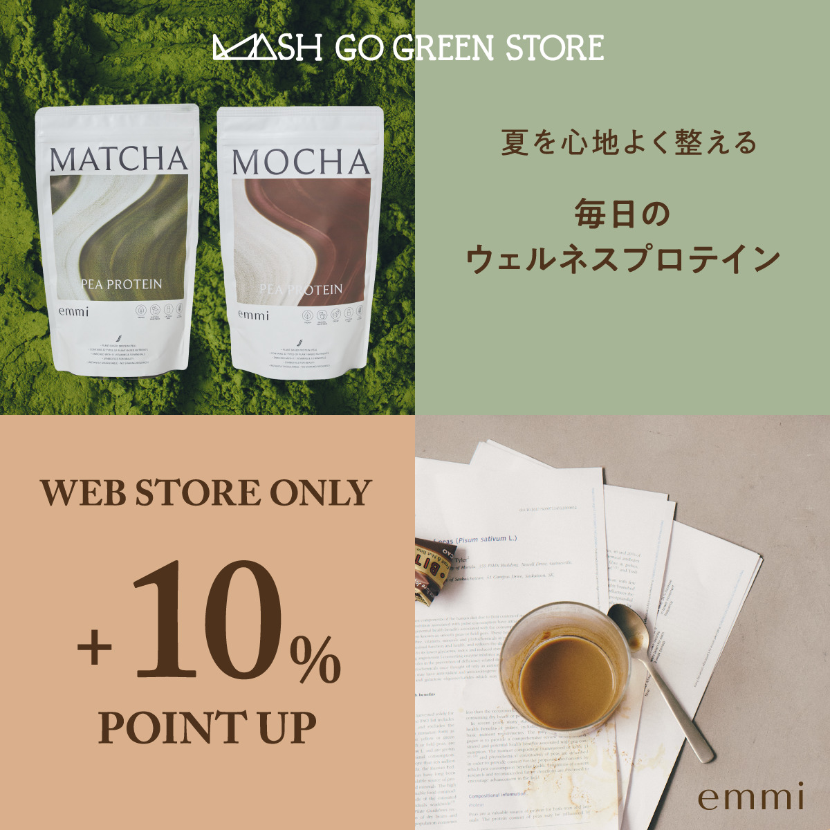 きれいになるために必要な栄養素をたっぷりと