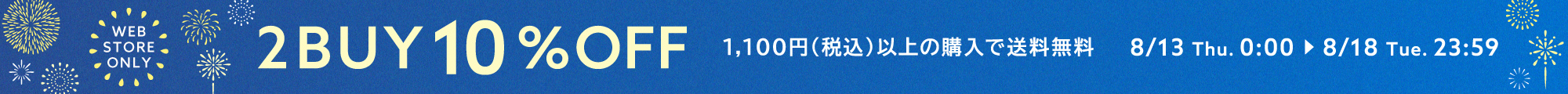 MSWポイントアップ