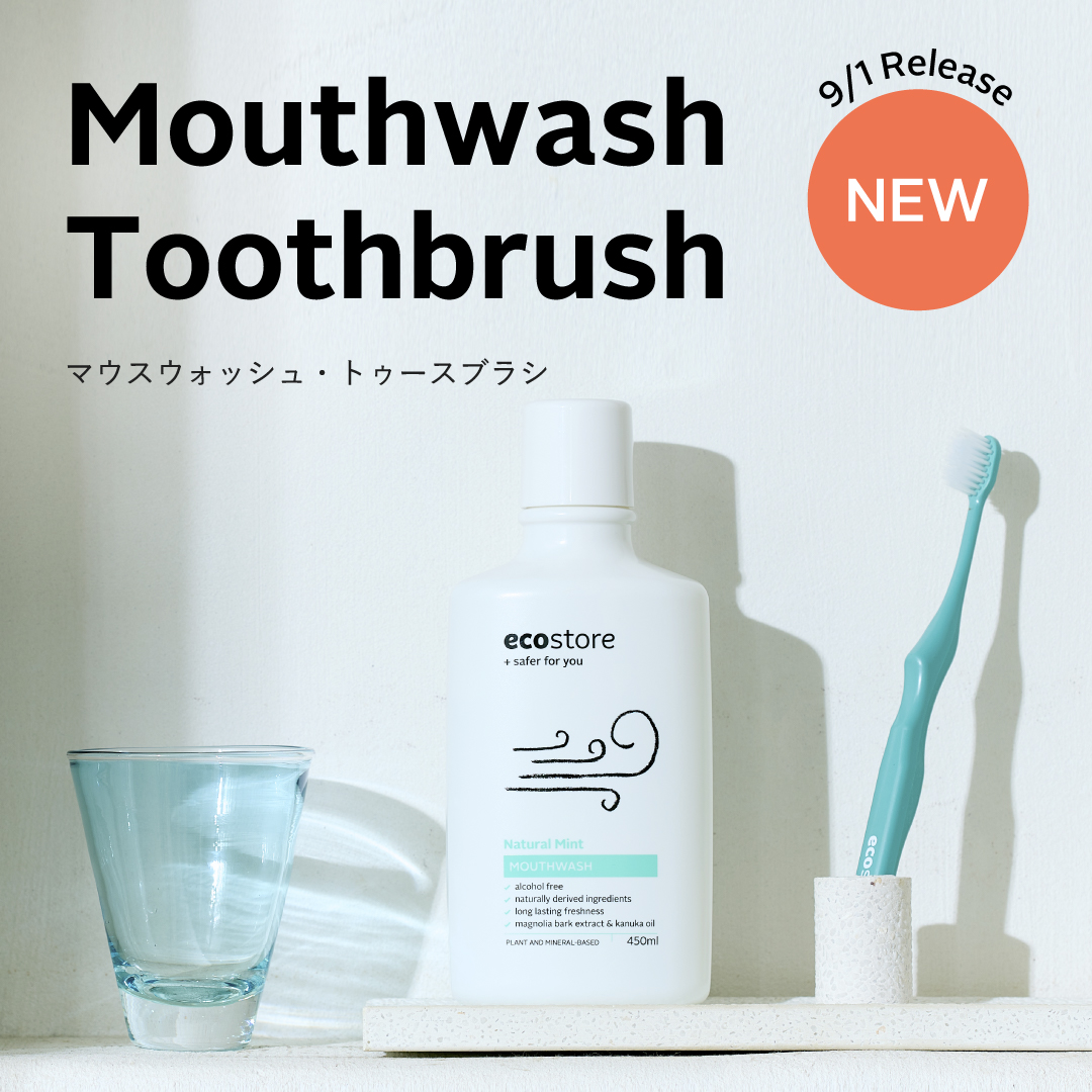 天然由来原材料99％使用オーラルケアが新登場