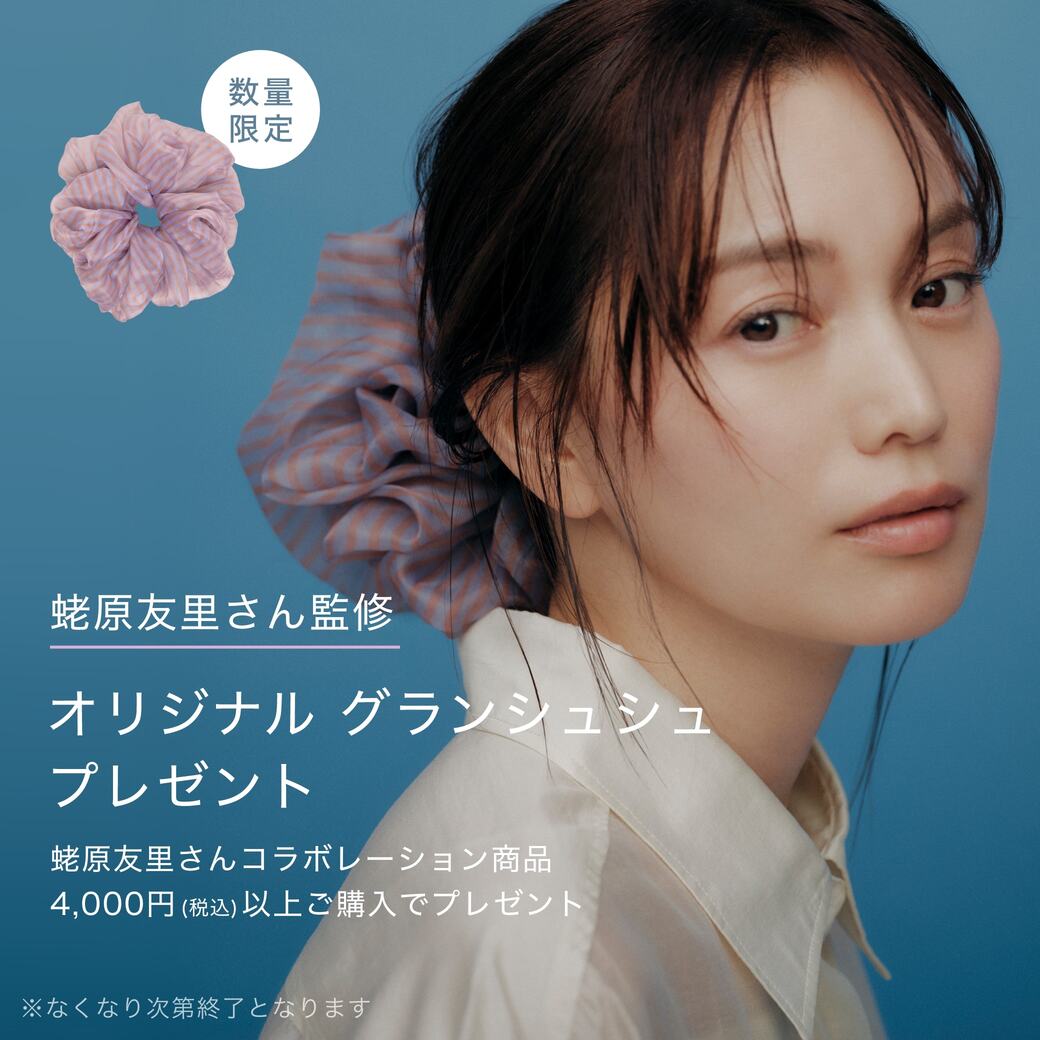 限定シュシュプレゼント＆ポイントアップ中