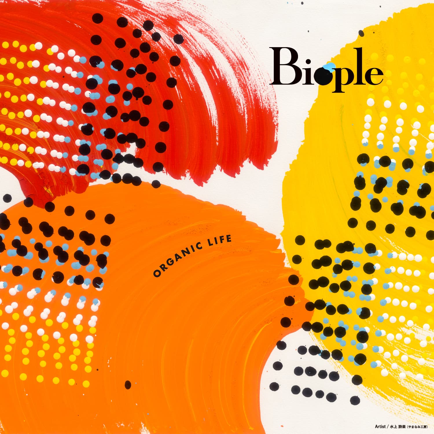 About Biople -いつも-、健やかで美しいわたしに-
