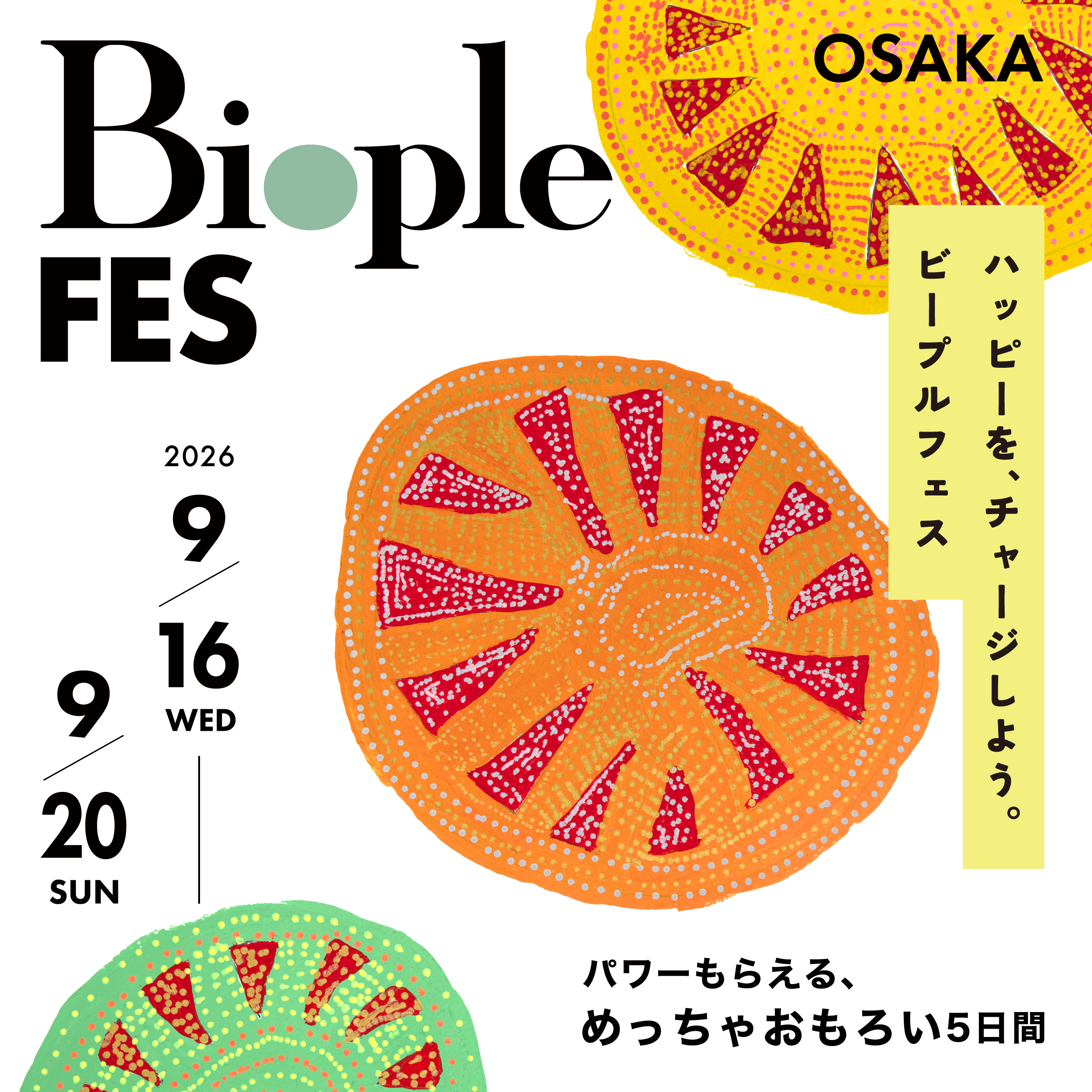 WEB会場は10％OFFも！オーガニックの魅力を体感