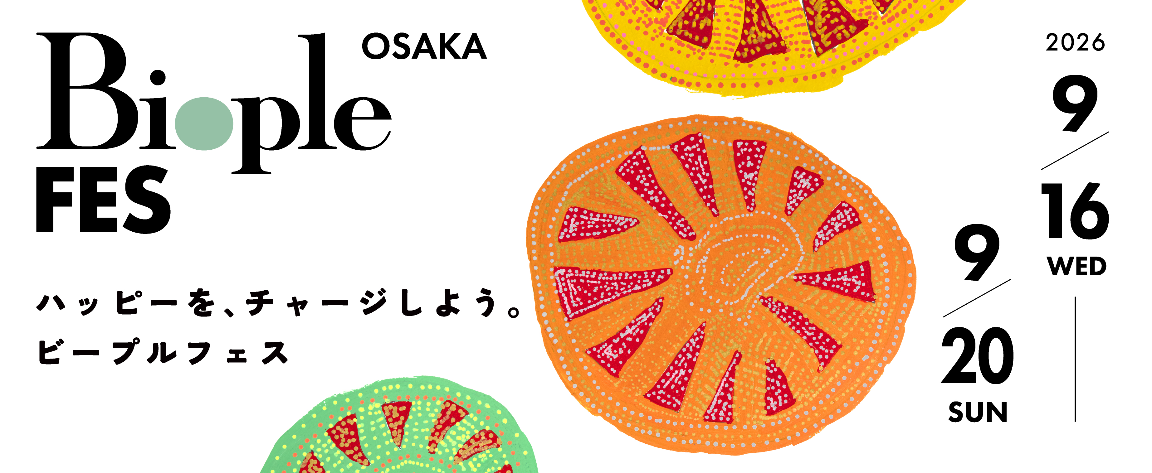 WEB会場は10％OFFも！オーガニックの魅力を体感