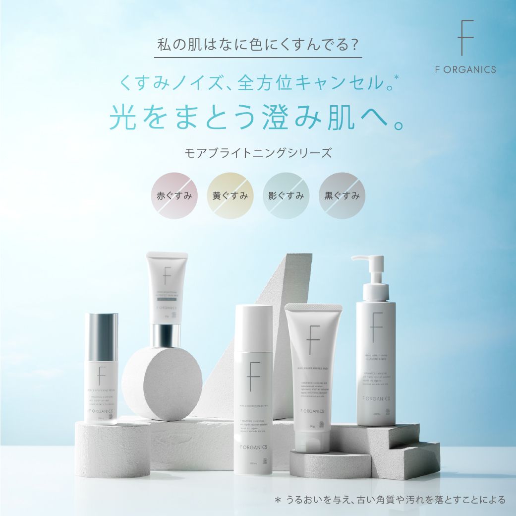 私の肌はなに色にくすんでる？光まとう澄み肌へ