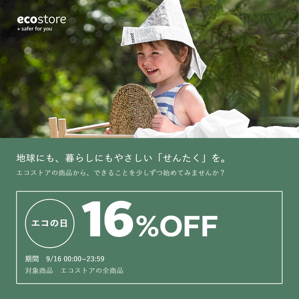 地球にも、暮らしにもやさしい「せんたく」を。
