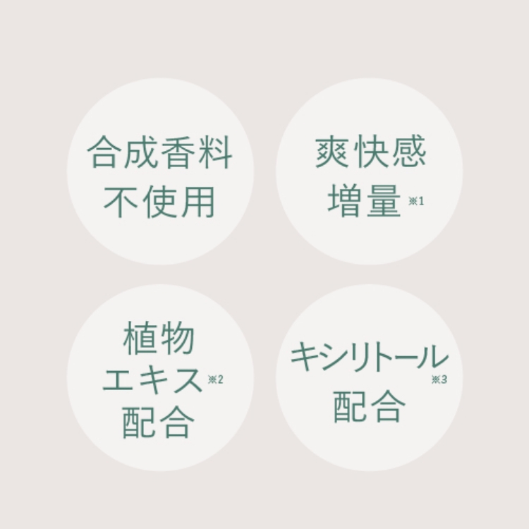 植物性セラミド