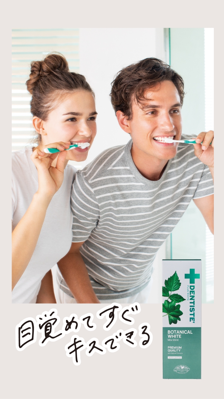 【DENTISTE'】デンティスボタニカル ミックスミント