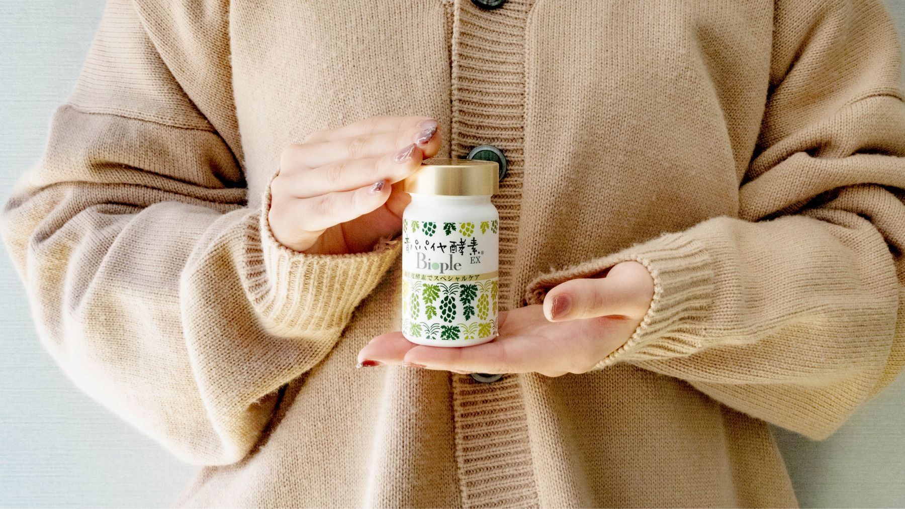 青パパイヤ酵素