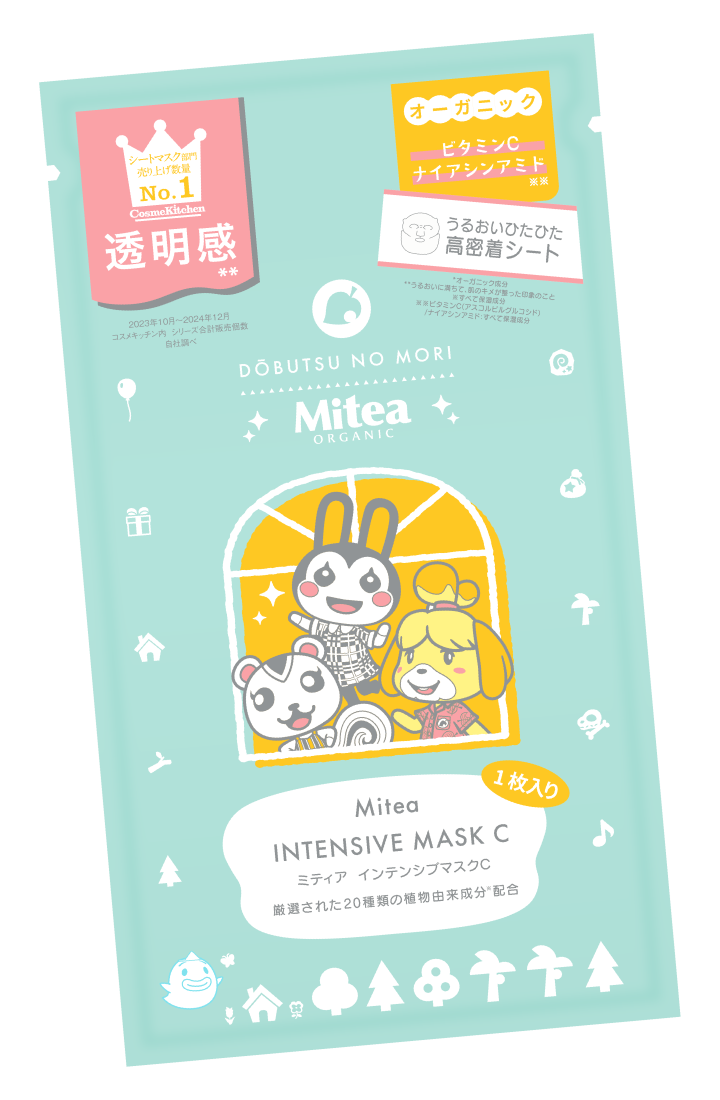 インテンシブマスクC