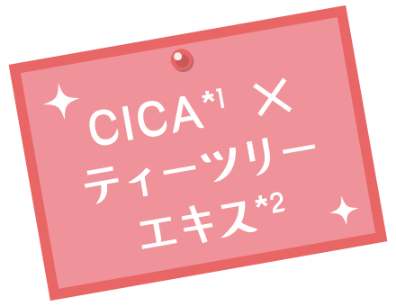 CICA ×ティーツリーエキス*11