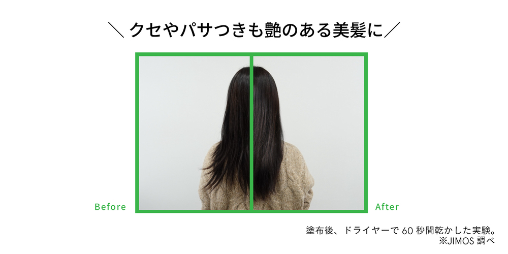 【SINNPURETE】ヘアオイルミルク:フェイス・オブ・モデスティ