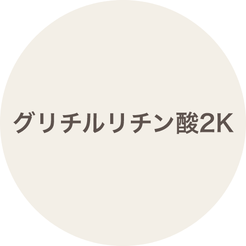 グリチルリチン酸2K
