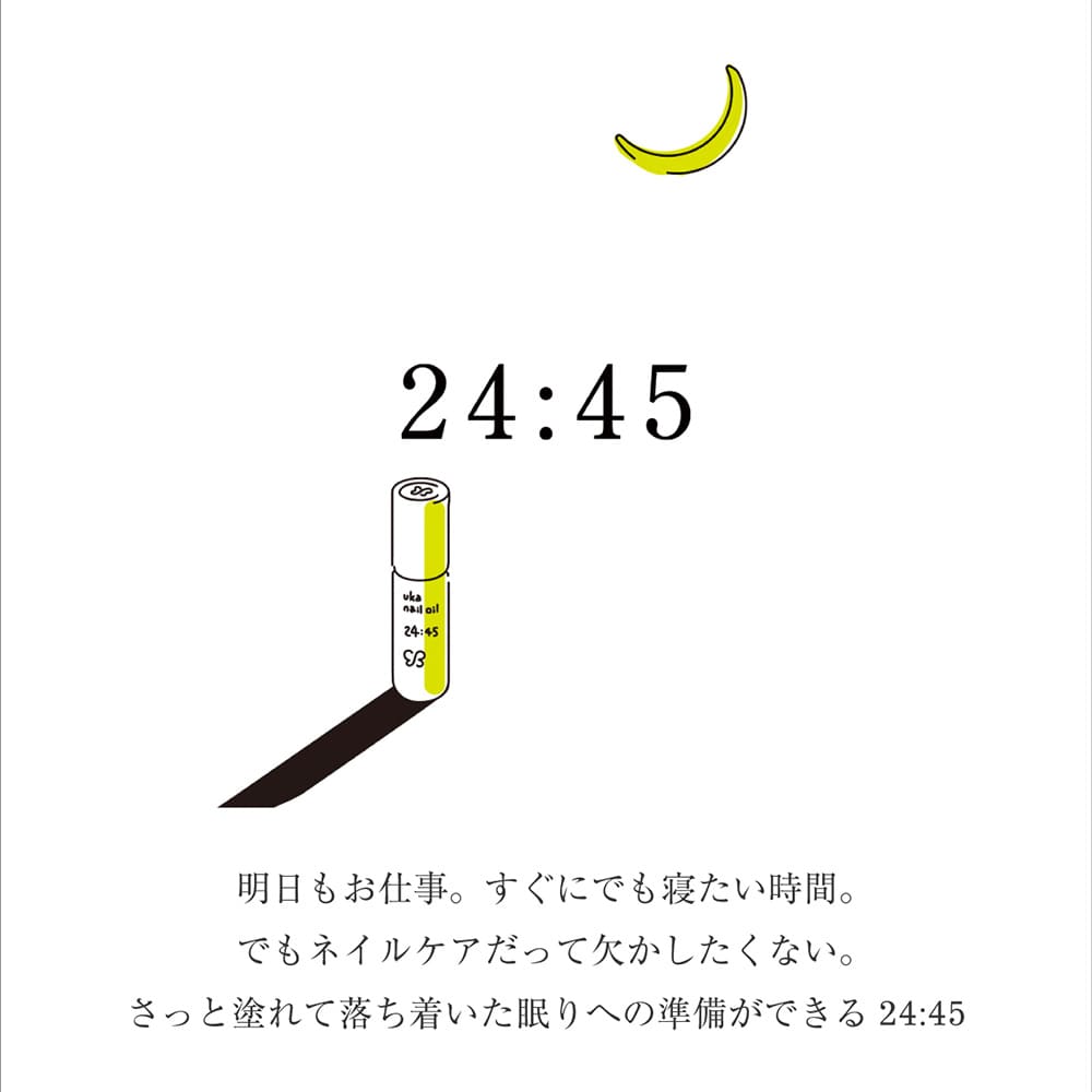 【uka】nail oil 24:45 ホルダーセット