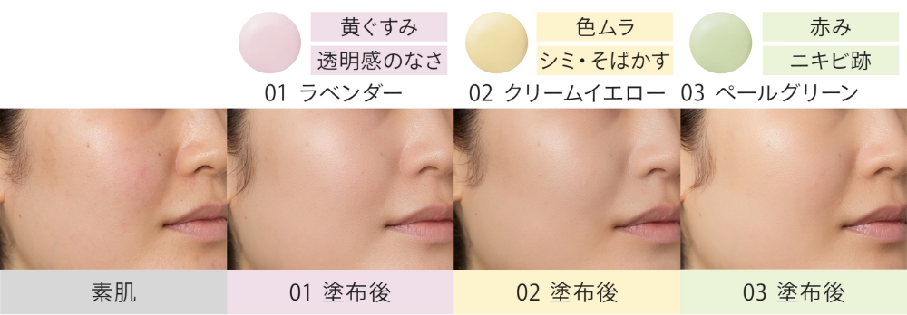 【Naturaglace】カラーコレクター＜全3色＞