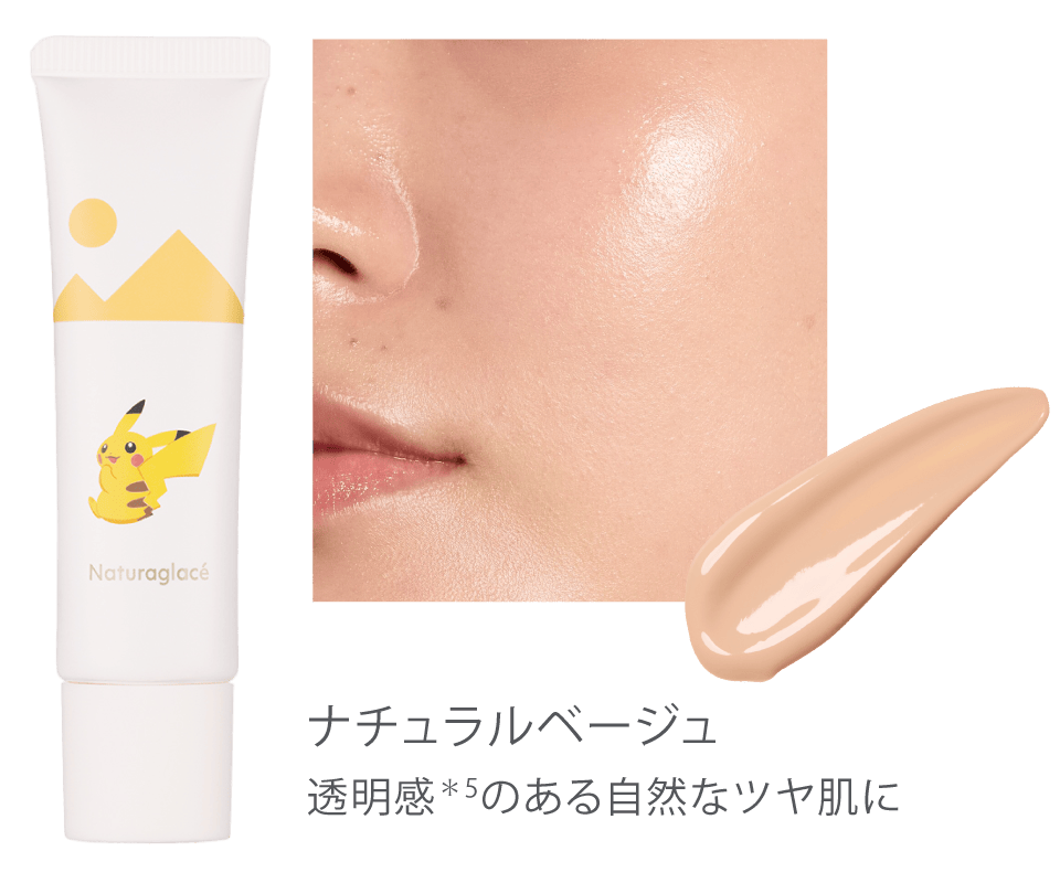 【Naturaglace】メイクアップ クリーム モイストP ナチュラルベージュ ポイント01