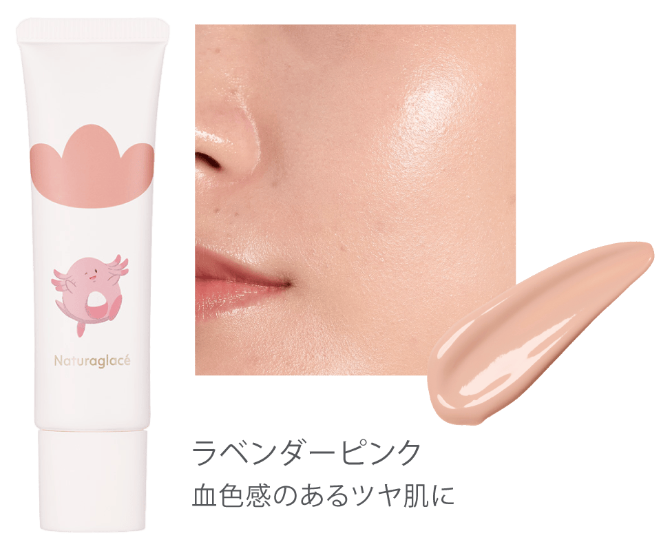 【Naturaglace】メイクアップ クリーム モイストP ラベンダーピンク ポイント01