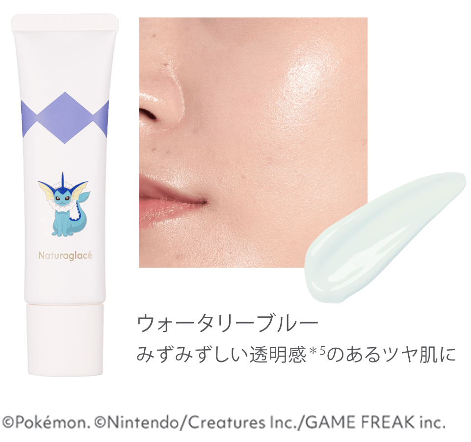 【Naturaglace】メイクアップ クリーム モイストP ウォータリーブルー ポイント01