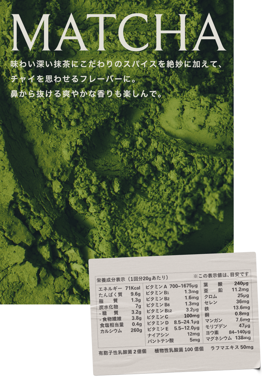 MATCHA