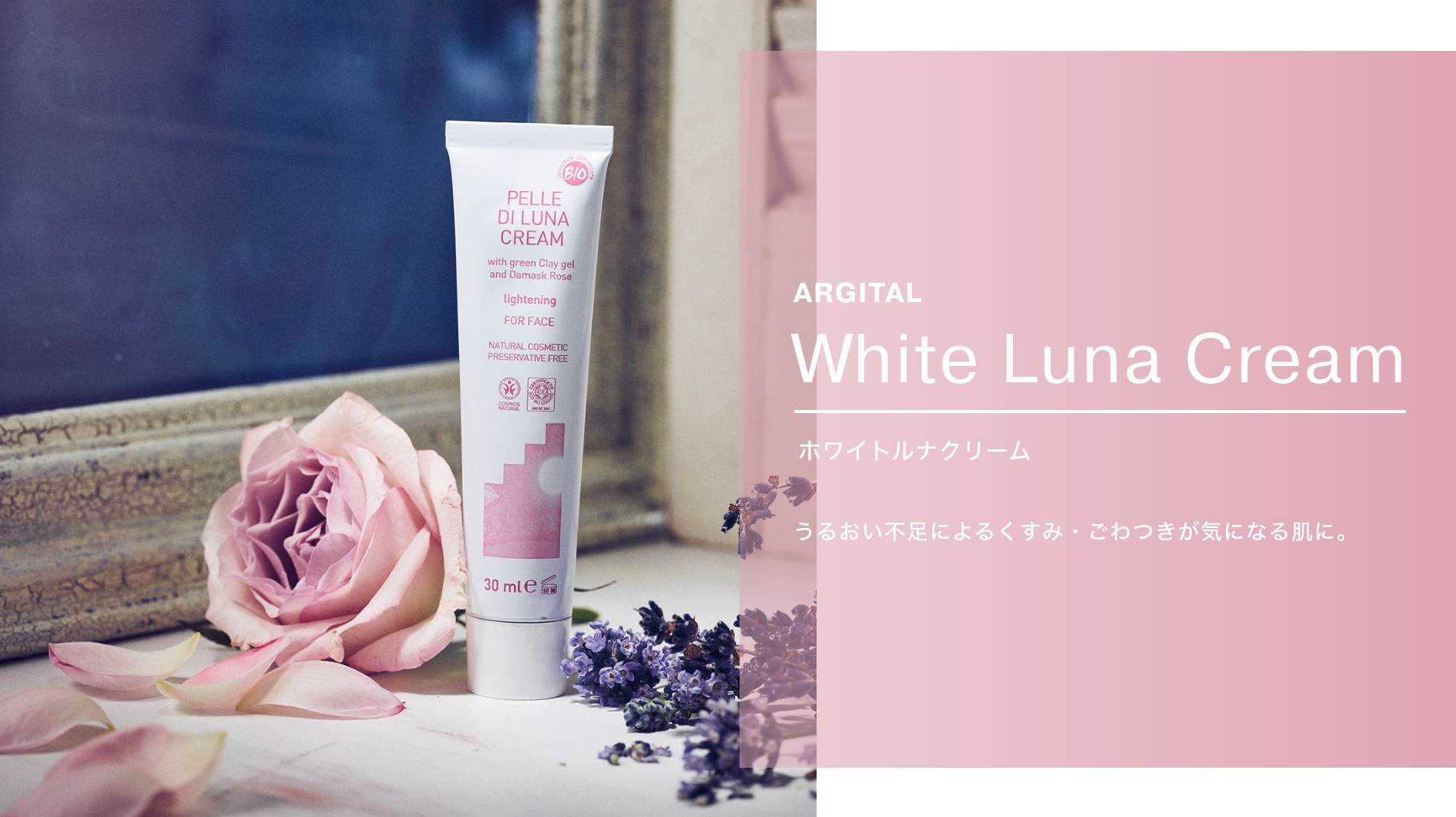 Argital White Luna Cream