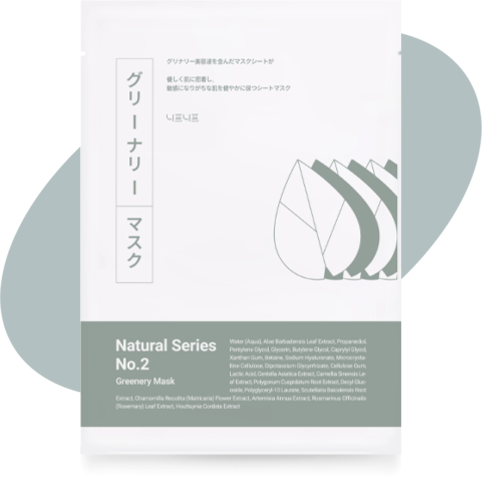 neafneaf Natural Series No.2 Greenery Mask