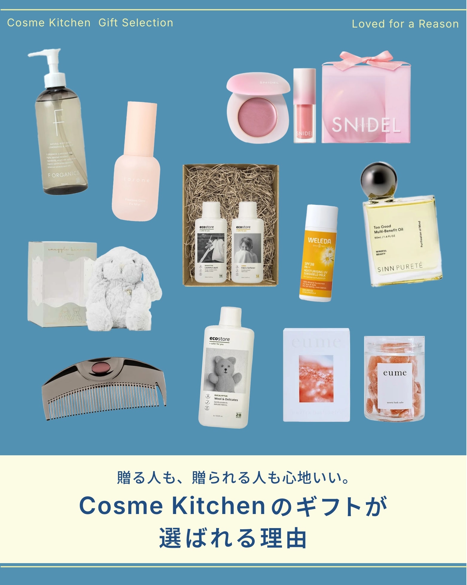 贈る人も、贈られる人も心地いい｡Cosme Kitchenのギフトが選ばれる理由