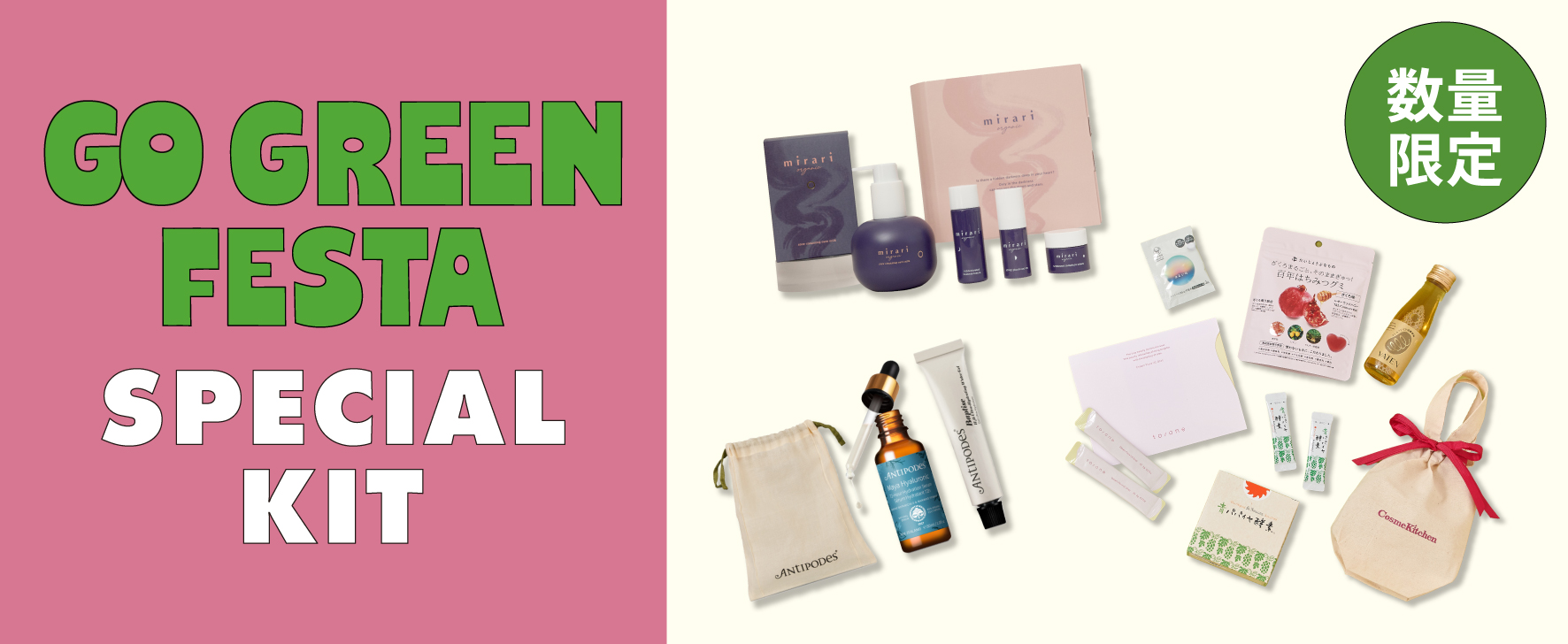 Mini Size 持ち運びや旅行に便利なお試しサイズ