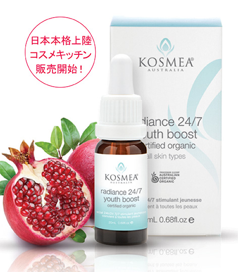 日本本格上陸コスメキッチン販売開始！KOSMEAラディアンスセラム