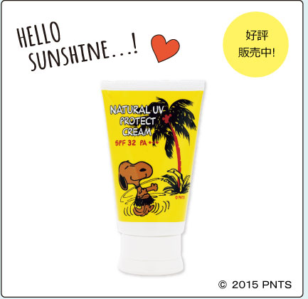 SURFʼS UP PEANUTS ナチュラルUVプロテクトクリーム