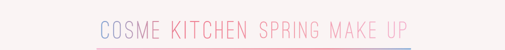 cosme kitchen spring make up