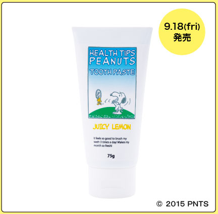 Health Tips Peanuts ヘルスティプスピーナッツ デビュー Cosme Kitchen Webstore オーガニックコスメ のコスメキッチン