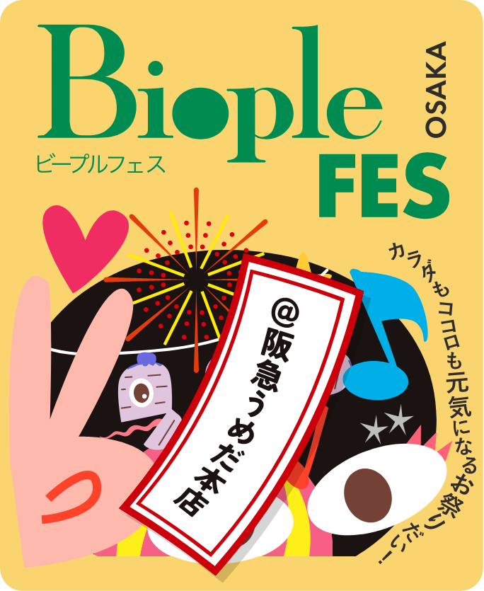 Biople FES 2025 OSAKA（ビープルフェス 大阪）