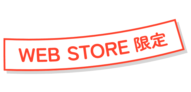 WEB STORE 限定