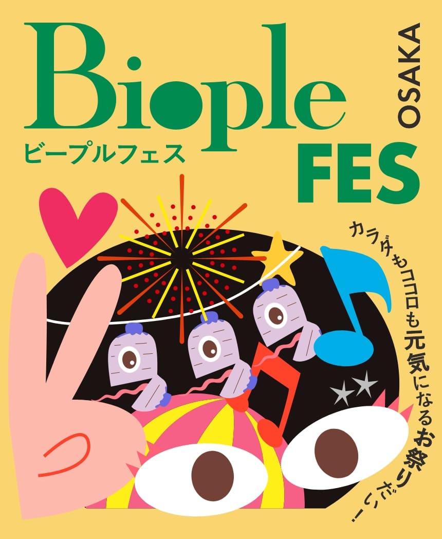 iople FES 2025 OSAKA ＠WEB STORE（ビープルフェス 大阪 ＠ウェブストア）　|　Biople(ビープル)WEB STORE