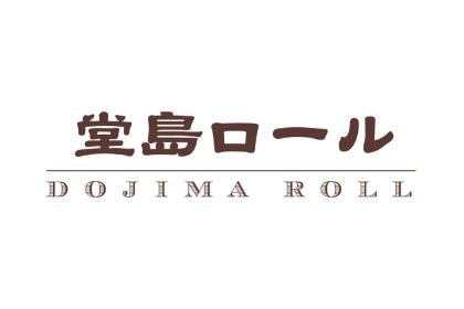 堂島ロール