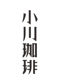 小川珈琲