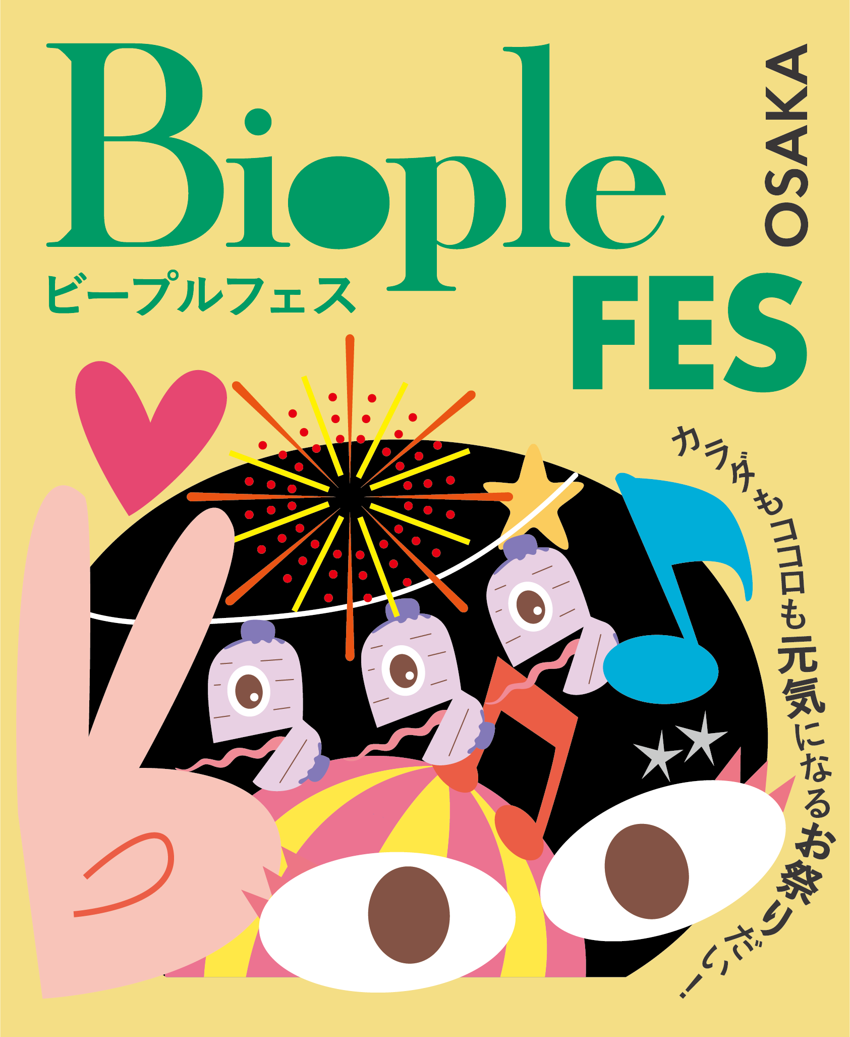 Biople FES 2025 OSAKA（ビープルフェス 大阪）　|　Biople(ビープル)WEB STORE