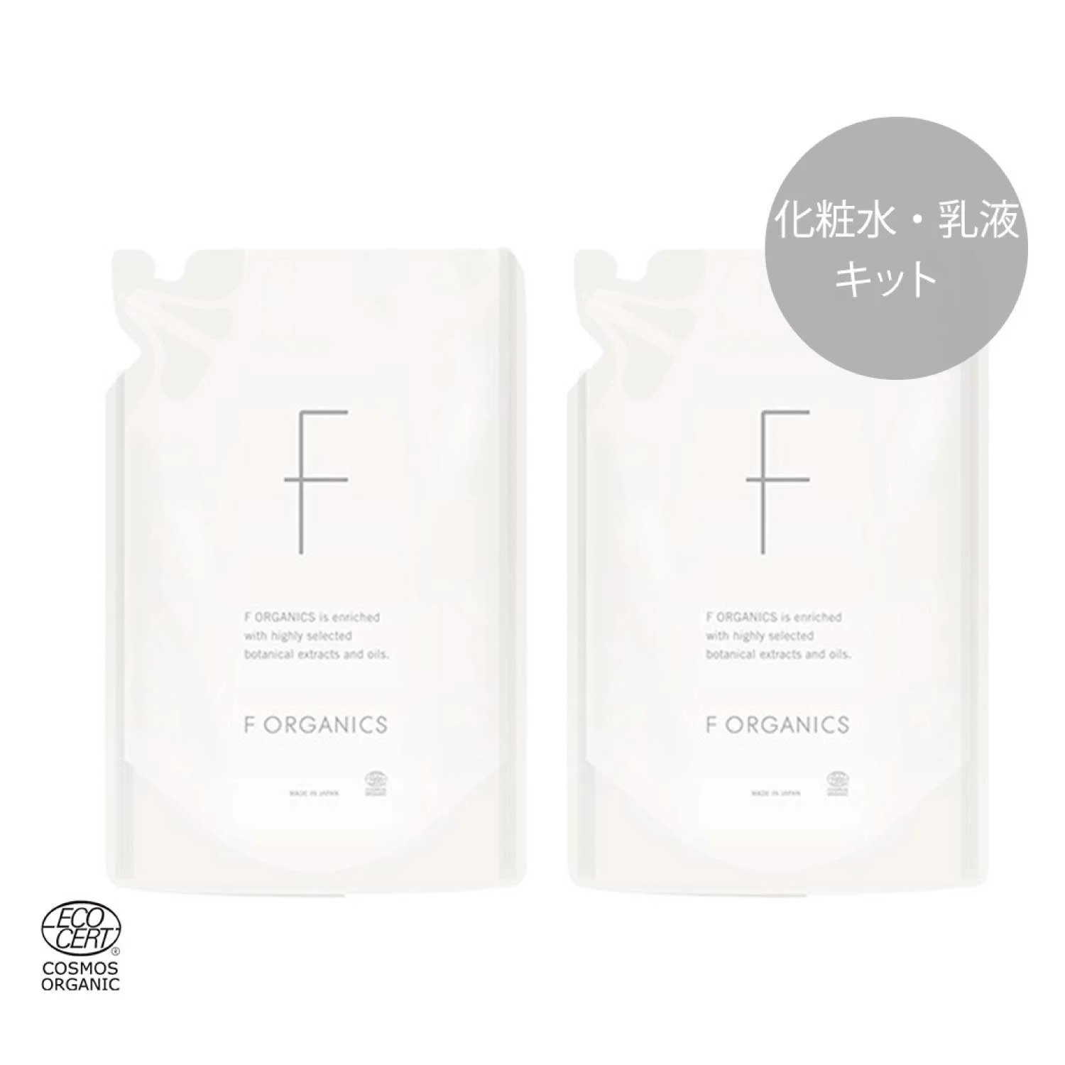 F ORGANICS <WEB STORE限定>ディープモイスチャーケアキット(詰替)